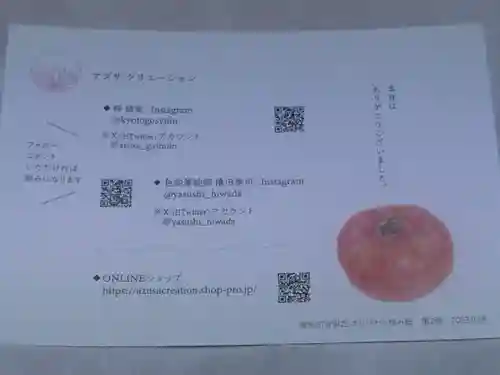 専念寺(大阪府)