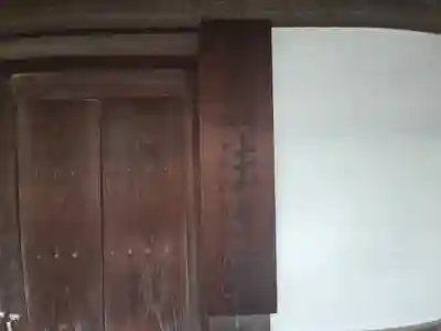 法性寺(大阪府)