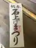 尾張冨士大宮浅間神社の御朱印
