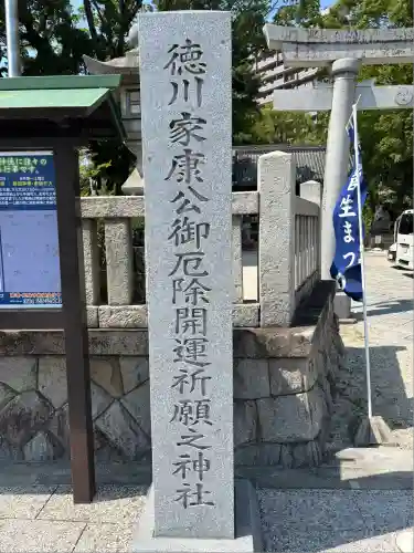 菅生神社(愛知県)