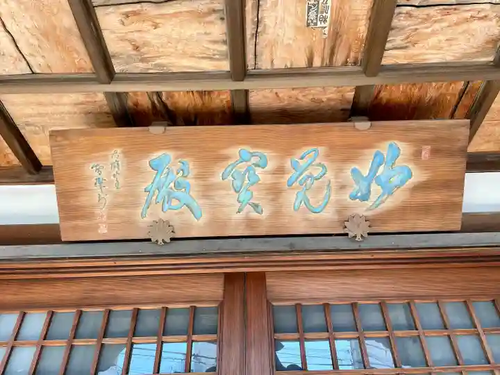 道了寺(東京都)