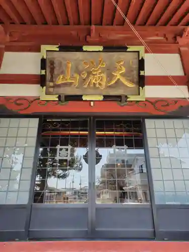 妙音寺(栃木県)