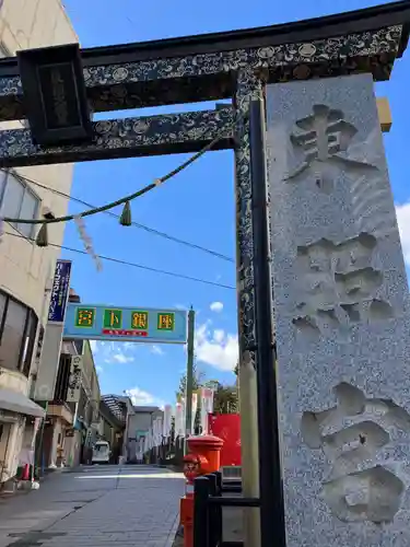 水戸東照宮(茨城県)