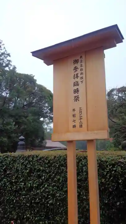 伊勢神宮外宮(豊受大神宮)のお祭り