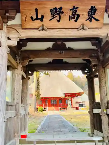 医王寺の{uncategorized: "未分類", other: "その他", undefined: "問題あり", building: "その他建物", grave: "お墓", sacred_gate: "鳥居", guardian: "狛犬", statue: "像", buddha: "仏像", history: "歴史", nature: "自然", garden: "庭園", animal: "動物", pagoda: "塔", temizu: "手水舎", mountain_gate: "山門・神門", sanctuary: "本殿・本堂", subordinate: "末社・摂社", art: "芸術", scenery: "景色", jizo: "地蔵", ema: "絵馬", goshuin: "御朱印", omikuji: "おみくじ", items: "授与品その他", amulet: "お守り", goshuincho: "御朱印帳", eats: "食事", festival: "お祭り", votive_dance: "神楽", shichigosan: "七五三参", wedding: "結婚式", experience: "体験その他", initially: "初詣", around: "周辺", anti_infection: "感染症対策"}