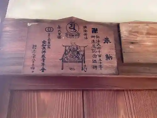 奥田山 安楽寺(愛知県)