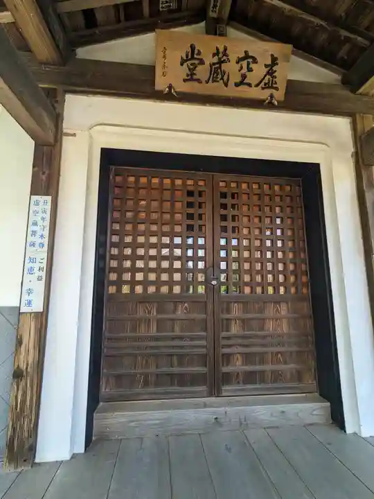 能護寺(埼玉県)