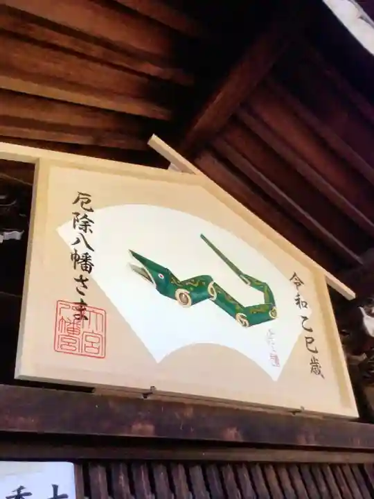 大宮八幡宮(東京都)