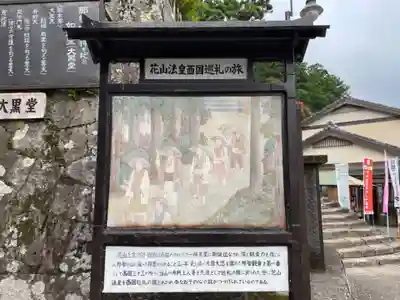 青岸渡寺(和歌山県)