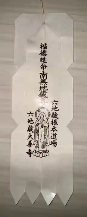 大善寺(京都府)