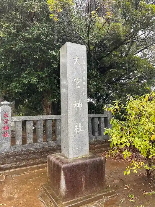 草刈大宮神社の建物その他