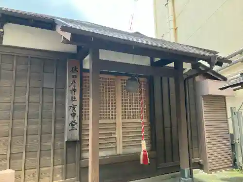 猿田彦神社(千葉県)