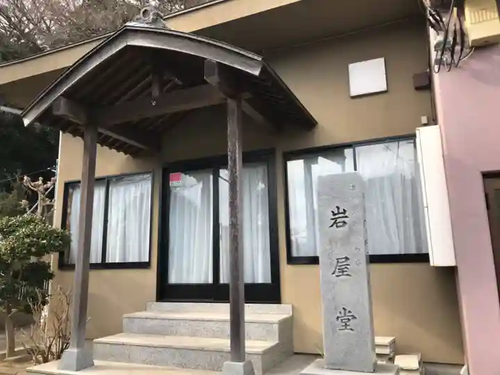 岩屋堂のその他建物