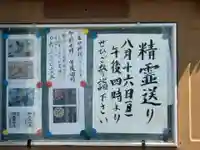 西方山極楽寺(岐阜県)