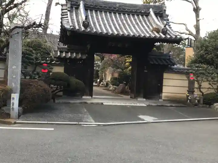 無量寺の山門・神門