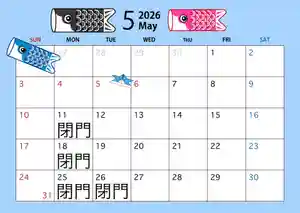 崇道天皇社(奈良県)(2026年03月31日(火) 11時09分16秒投稿)