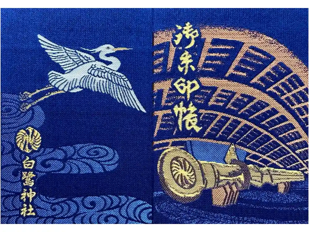 白鷺神社の御朱印帳