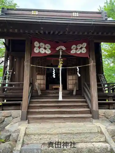 真田神社の本殿