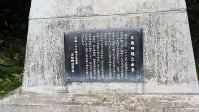 苫前神社の歴史