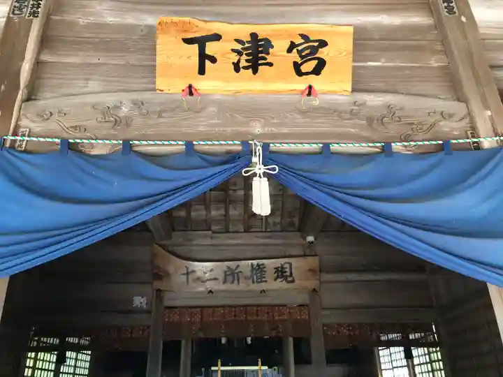 英彦山神宮(福岡県)