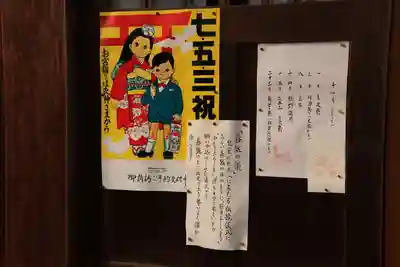 熊野福藏神社の七五三参