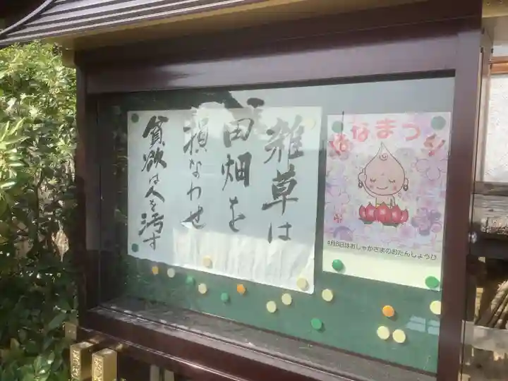 小松寺のその他建物