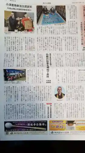 帰厚院(北海道)