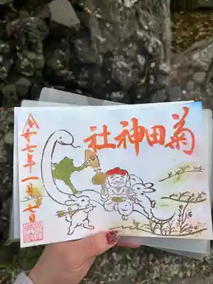 菊田神社(千葉県)