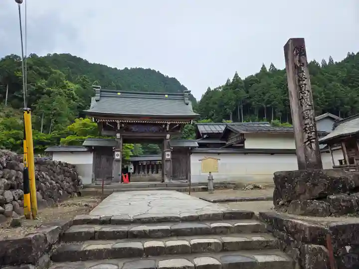 慈恩護国禅寺(岐阜県)