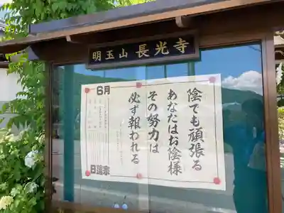 長光寺(長野県)