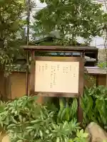 榊神社(東京都)