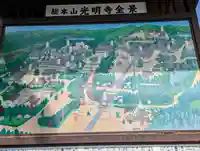 光明寺(粟生光明寺)(京都府)