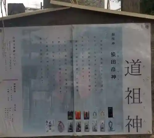 亀有香取神社(東京都)