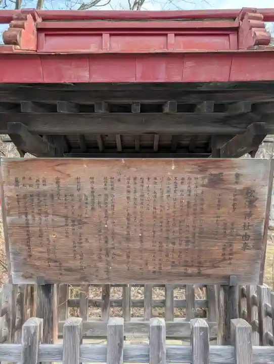 松澤神社の{uncategorized: "未分類", other: "その他", undefined: "問題あり", building: "その他建物", grave: "お墓", sacred_gate: "鳥居", guardian: "狛犬", statue: "像", buddha: "仏像", history: "歴史", nature: "自然", garden: "庭園", animal: "動物", pagoda: "塔", temizu: "手水舎", mountain_gate: "山門・神門", sanctuary: "本殿・本堂", subordinate: "末社・摂社", art: "芸術", scenery: "景色", jizo: "地蔵", ema: "絵馬", goshuin: "御朱印", omikuji: "おみくじ", items: "授与品その他", amulet: "お守り", goshuincho: "御朱印帳", eats: "食事", festival: "お祭り", votive_dance: "神楽", shichigosan: "七五三参", wedding: "結婚式", experience: "体験その他", initially: "初詣", around: "周辺", anti_infection: "感染症対策"}