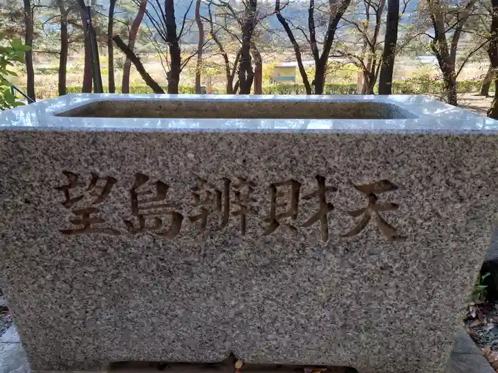 望地弁天堂(神奈川県)