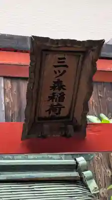 日吉神社(京都府)