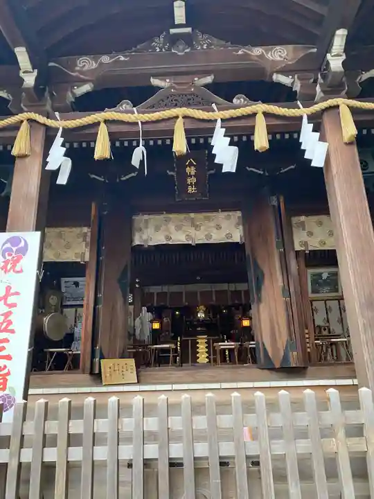 中目黒八幡神社(東京都)