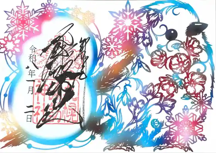 札幌諏訪神社(北海道)