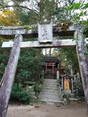 四宮神社(広島県)