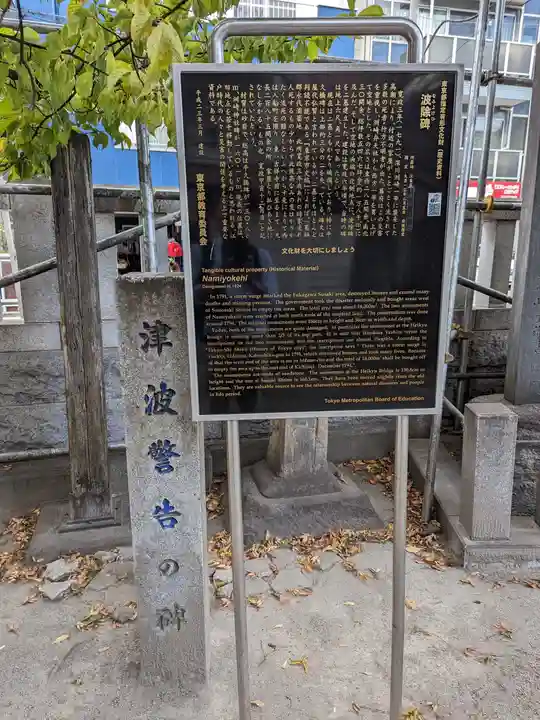 木場 洲﨑神社(東京都)