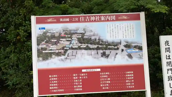 住吉神社のその他建物