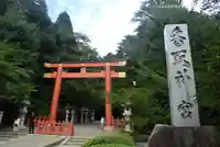 香取神宮(千葉県)