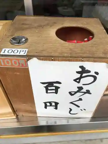 花園神社のおみくじ