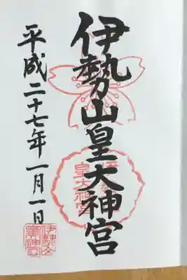 ２０１５年頃までは、とてもシンプルな御朱印