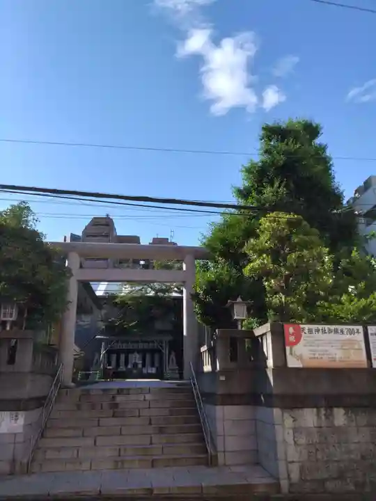 天祖神社(東京都)