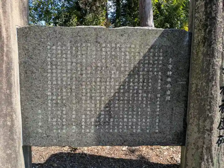 子守神社の{uncategorized: "未分類", other: "その他", undefined: "問題あり", building: "その他建物", grave: "お墓", sacred_gate: "鳥居", guardian: "狛犬", statue: "像", buddha: "仏像", history: "歴史", nature: "自然", garden: "庭園", animal: "動物", pagoda: "塔", temizu: "手水舎", mountain_gate: "山門・神門", sanctuary: "本殿・本堂", subordinate: "末社・摂社", art: "芸術", scenery: "景色", jizo: "地蔵", ema: "絵馬", goshuin: "御朱印", omikuji: "おみくじ", items: "授与品その他", amulet: "お守り", goshuincho: "御朱印帳", eats: "食事", festival: "お祭り", votive_dance: "神楽", shichigosan: "七五三参", wedding: "結婚式", experience: "体験その他", initially: "初詣", around: "周辺", anti_infection: "感染症対策"}