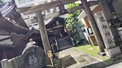 道祖神社(京都府)