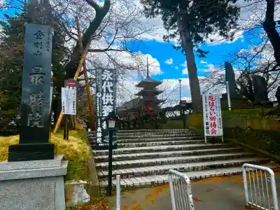 最勝院の{uncategorized: "未分類", other: "その他", undefined: "問題あり", building: "その他建物", grave: "お墓", sacred_gate: "鳥居", guardian: "狛犬", statue: "像", buddha: "仏像", history: "歴史", nature: "自然", garden: "庭園", animal: "動物", pagoda: "塔", temizu: "手水舎", mountain_gate: "山門・神門", sanctuary: "本殿・本堂", subordinate: "末社・摂社", art: "芸術", scenery: "景色", jizo: "地蔵", ema: "絵馬", goshuin: "御朱印", omikuji: "おみくじ", items: "授与品その他", amulet: "お守り", goshuincho: "御朱印帳", eats: "食事", festival: "お祭り", votive_dance: "神楽", shichigosan: "七五三参", wedding: "結婚式", experience: "体験その他", initially: "初詣", around: "周辺", anti_infection: "感染症対策"}