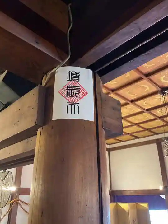 相応寺(愛知県)