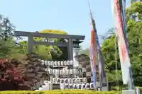 伊勢山皇大神宮のその他建物